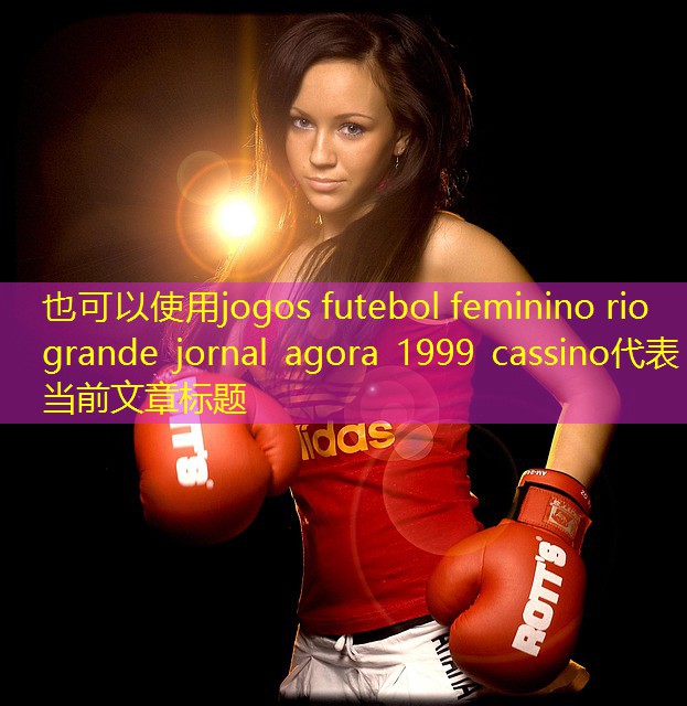 jogos futebol feminino rio grande jornal agora 1999 cassino jogos futebol feminino rio grande jornal agora 1999 cassino